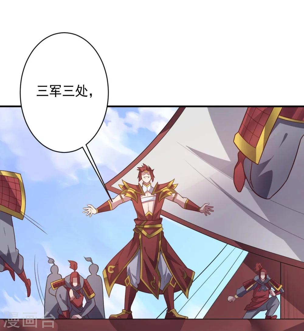 第90话 古皇归来-第90话