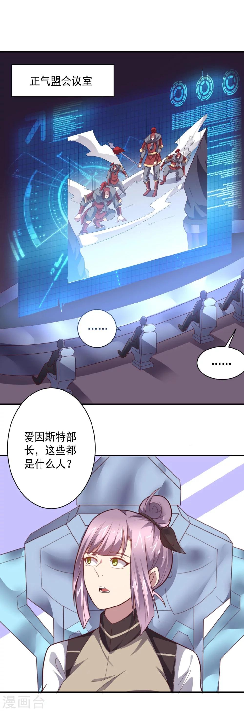 第90话 古皇归来-第90话