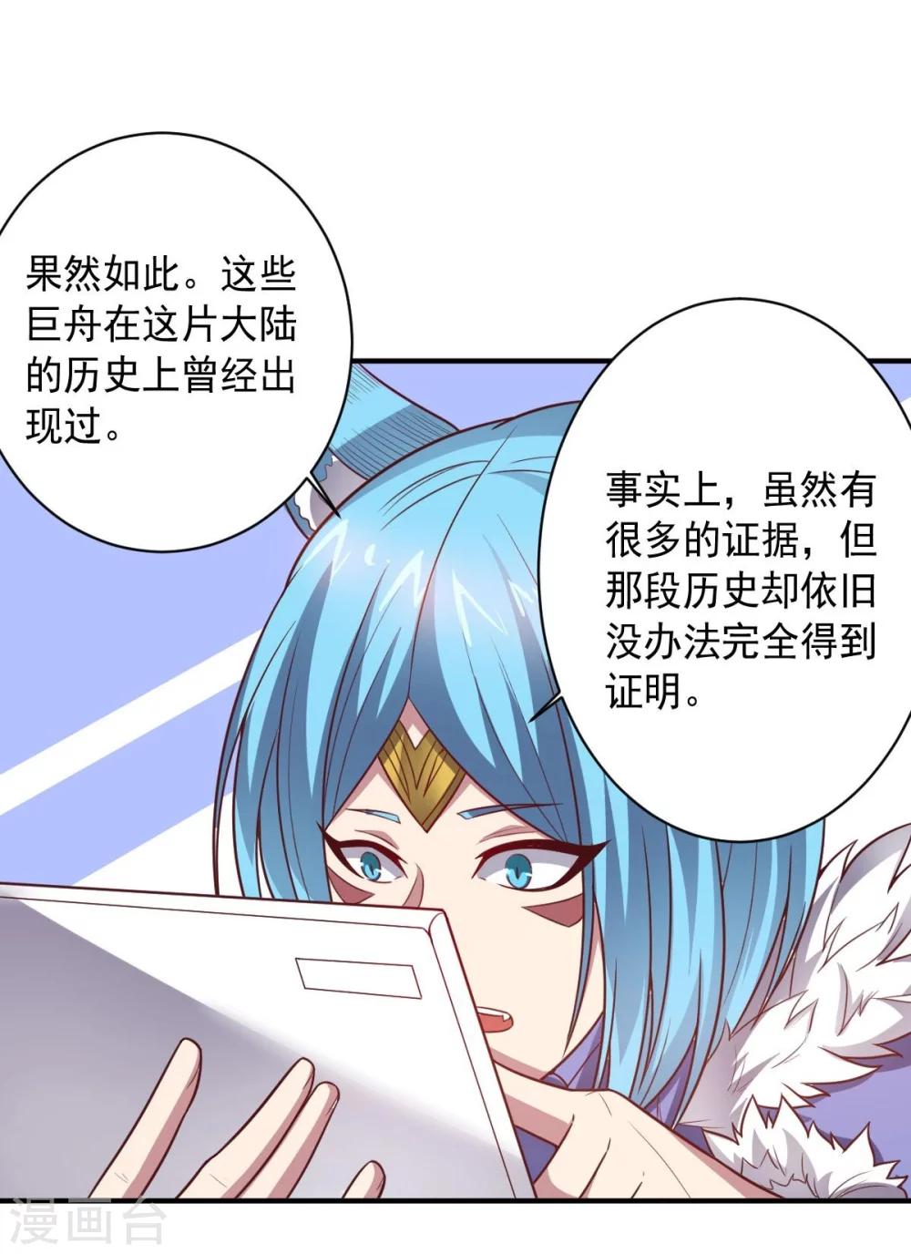 第90话 古皇归来-第90话