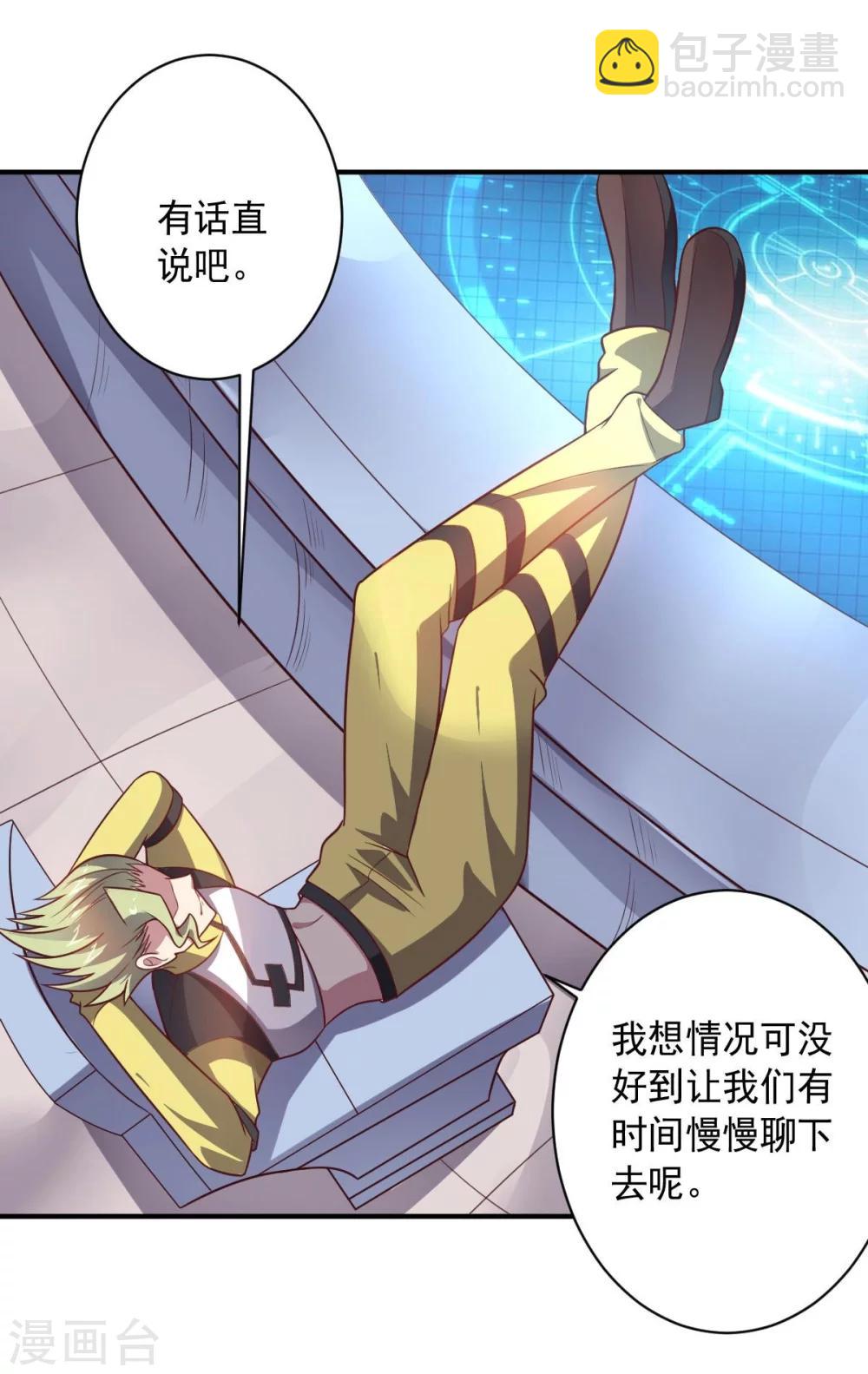 第90话 古皇归来-第90话