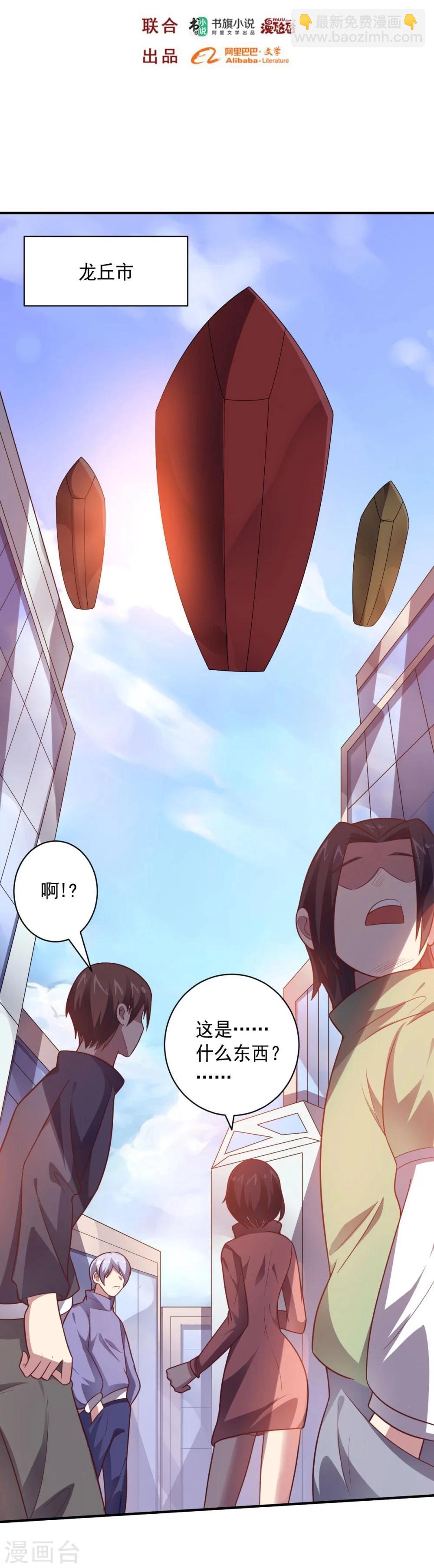 第90话 古皇归来-第90话