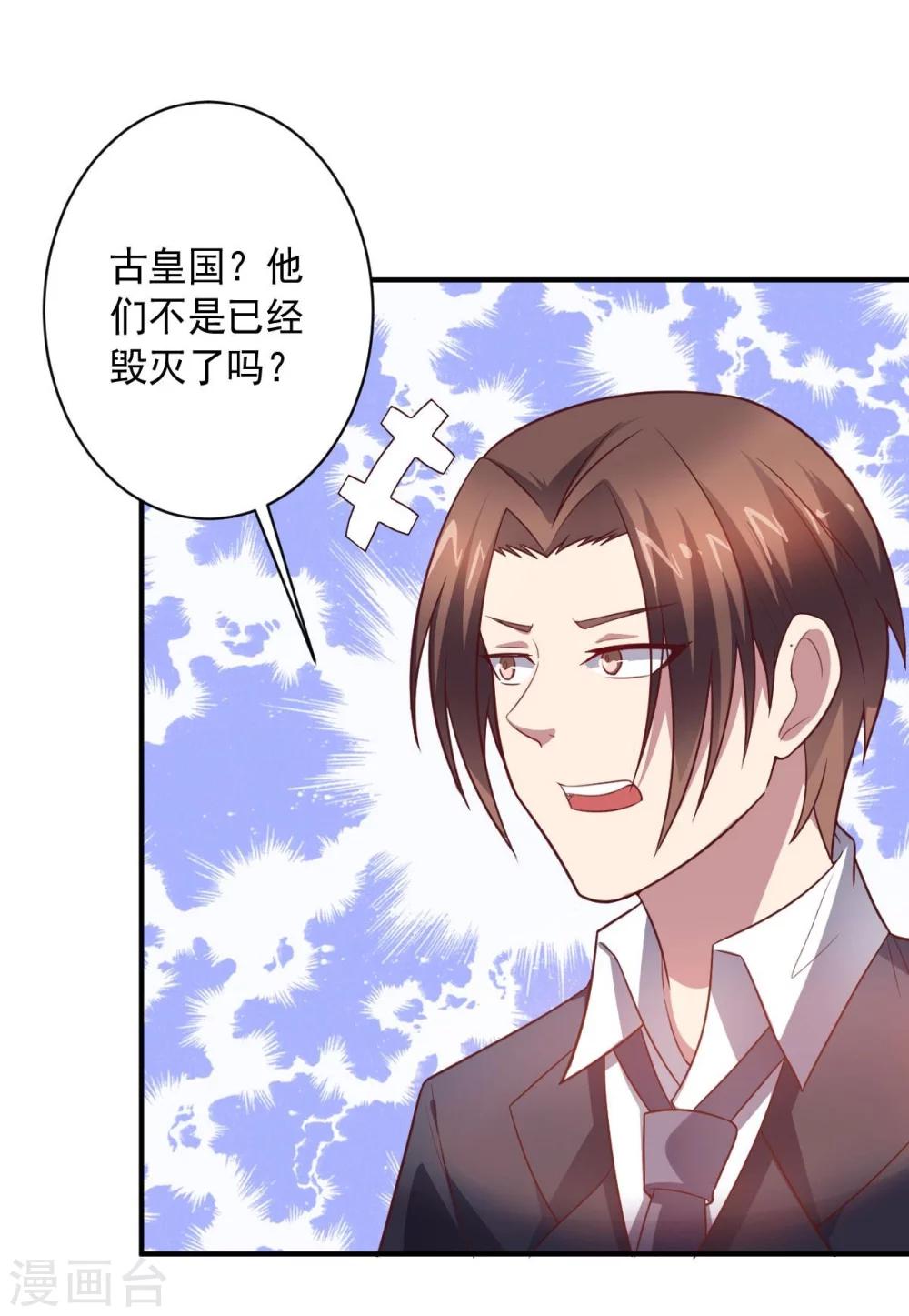 第90话 古皇归来-第90话