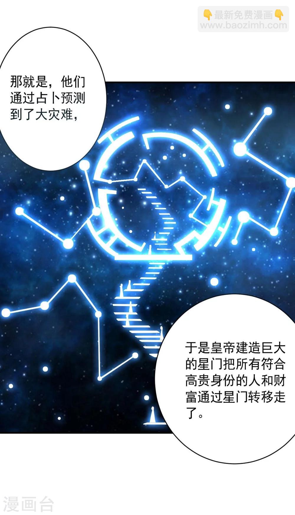 第90话 古皇归来-第90话