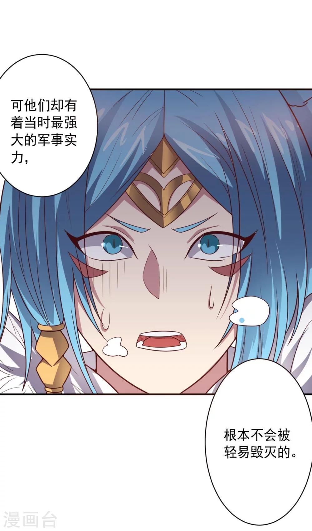 第90话 古皇归来-第90话