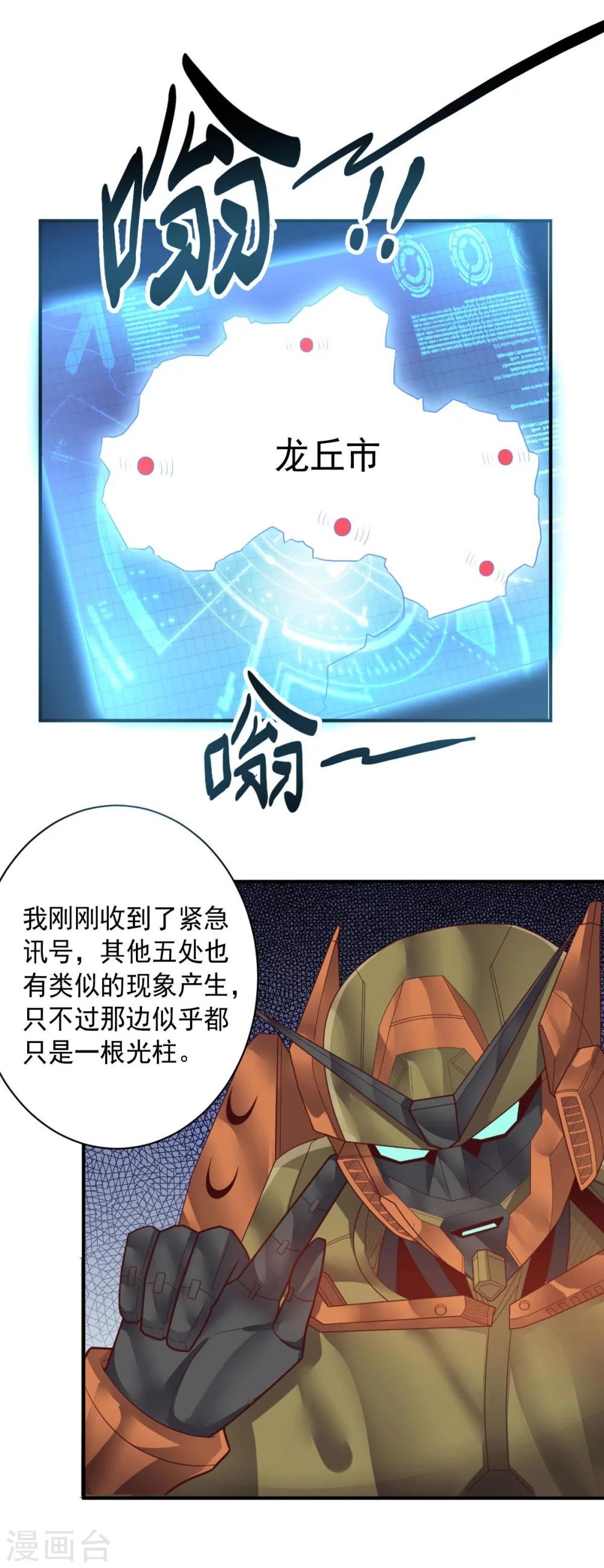 第90话 古皇归来-第90话