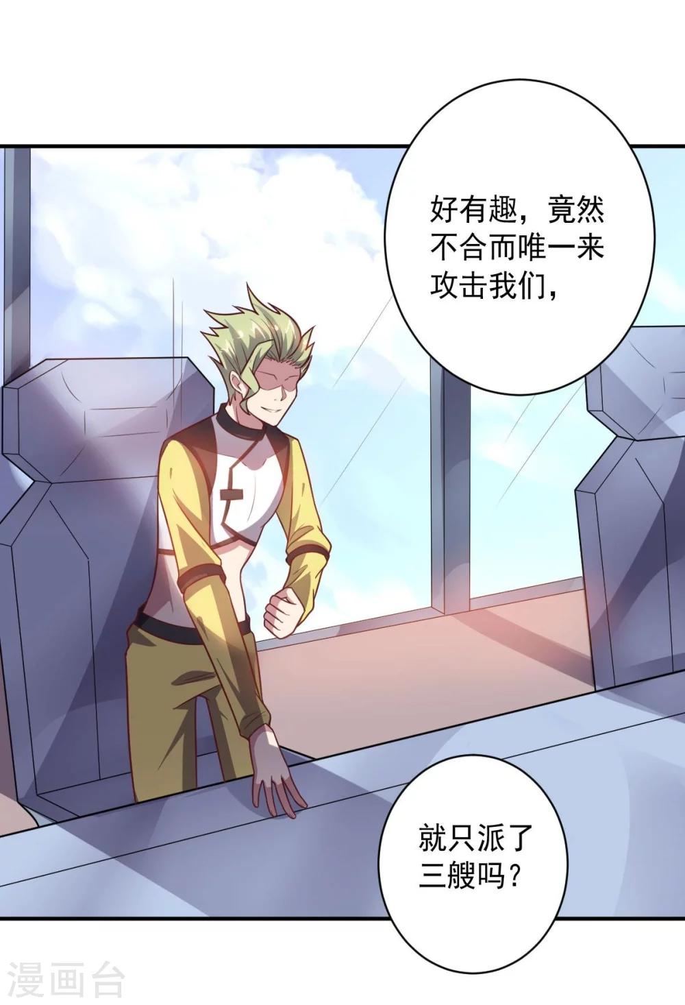 第90话 古皇归来-第90话