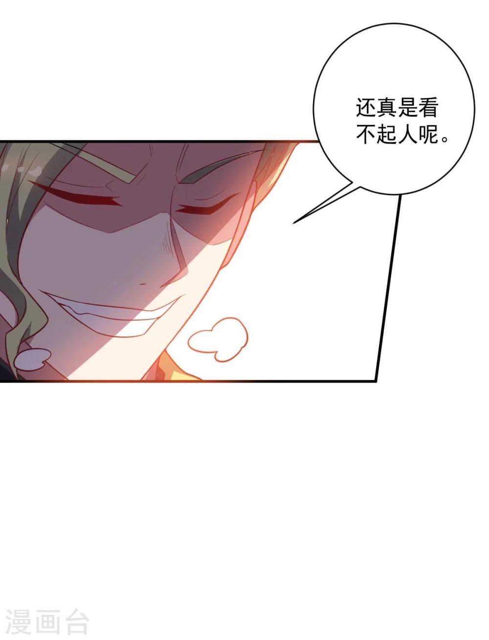 第90话 古皇归来-第90话