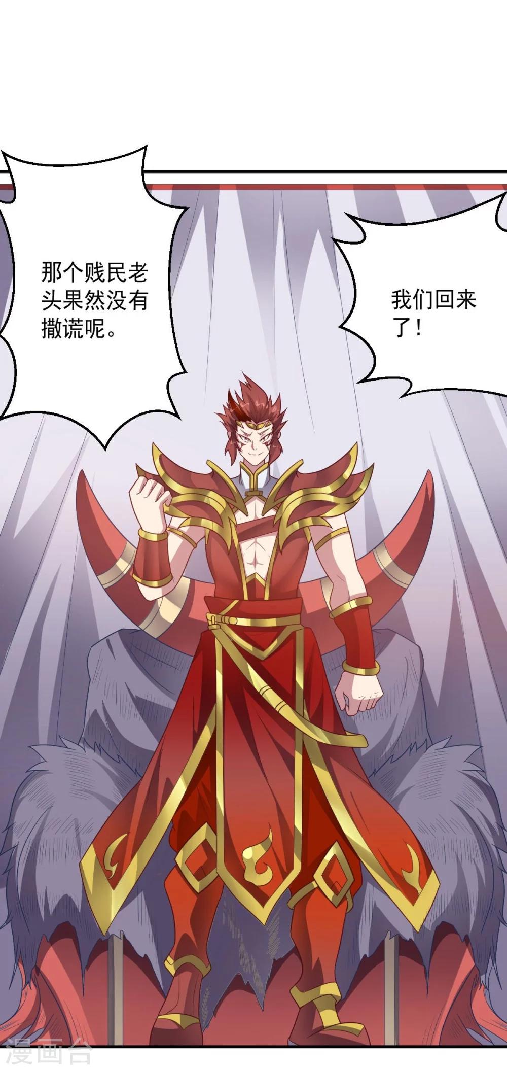 第90话 古皇归来-第90话