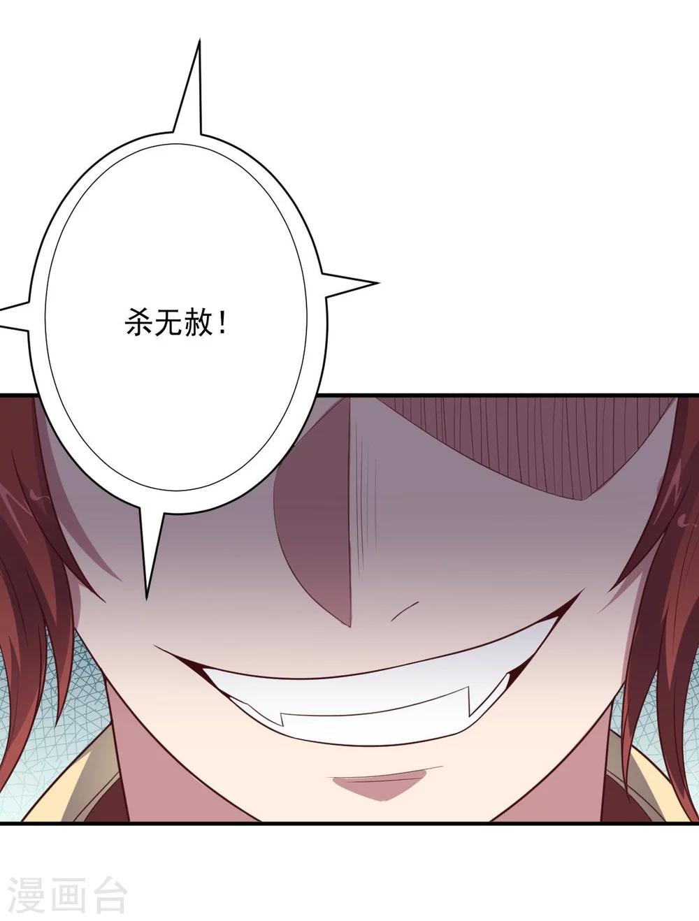 第90话 古皇归来-第90话