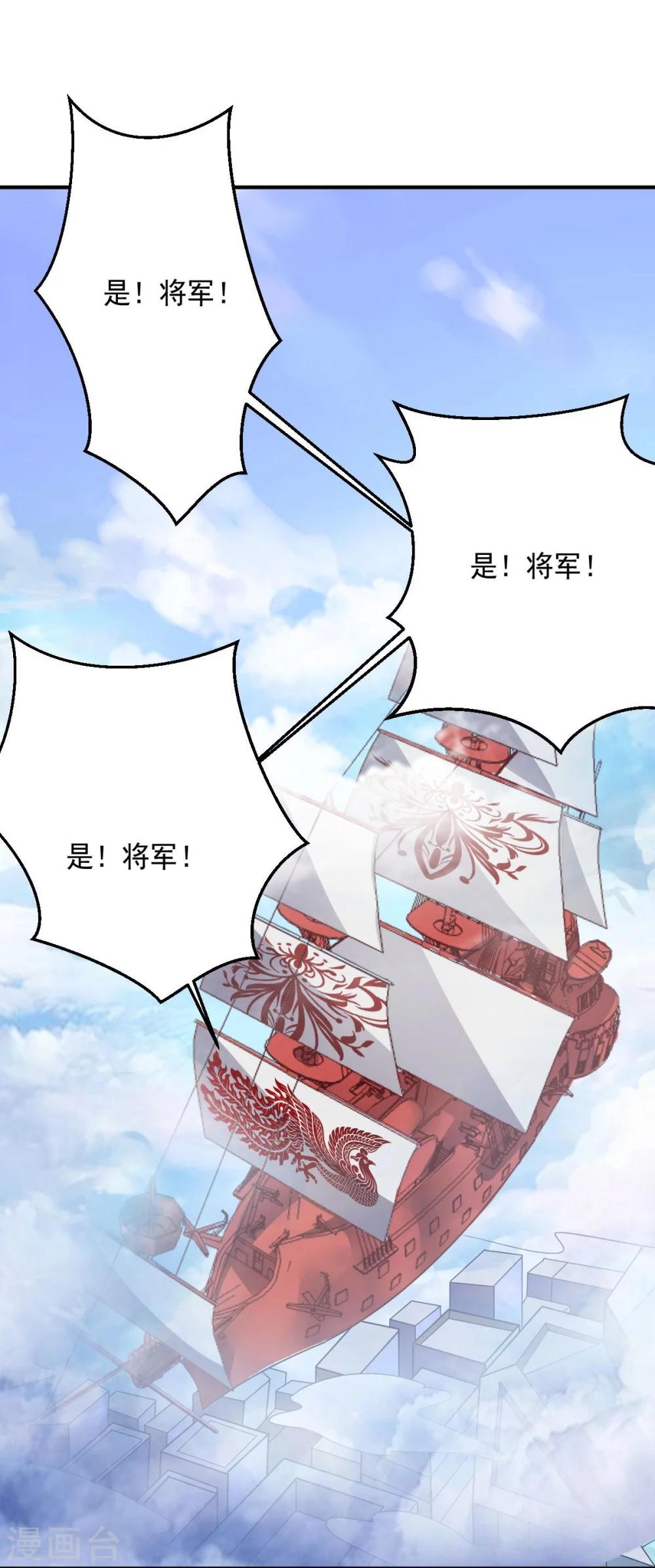 第90话 古皇归来-第90话