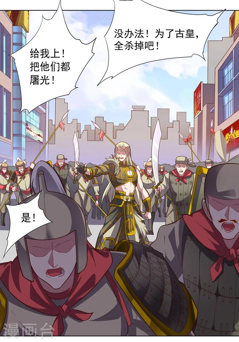 第92话 帝都大战(1/2)-第92话