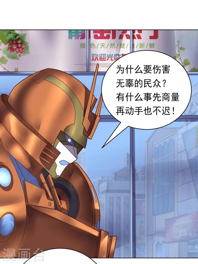 第92话 帝都大战(1/2)-第92话