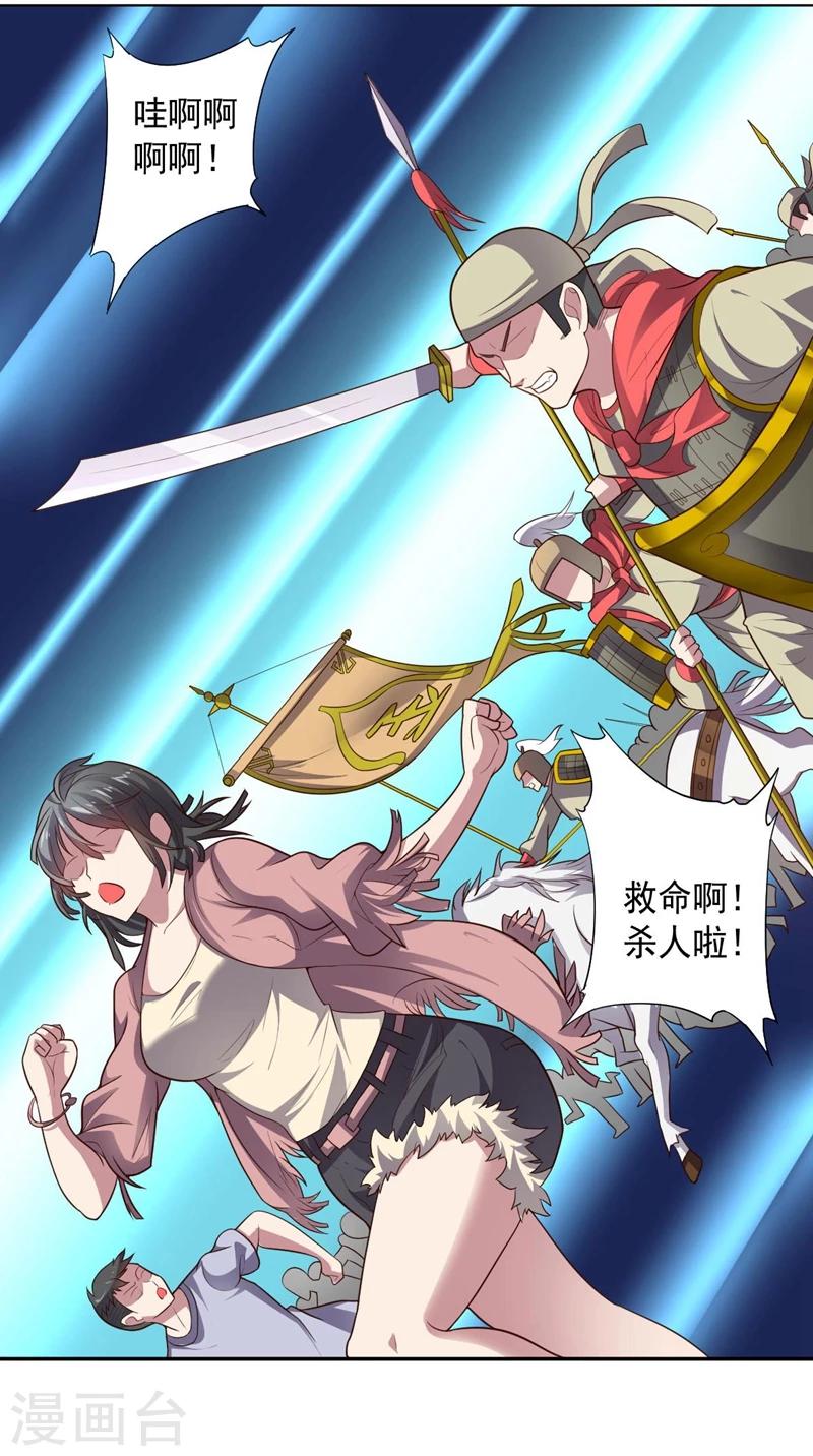 第92话 帝都大战(1/2)-第92话