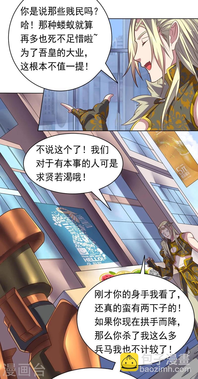 第92话 帝都大战(1/2)-第92话