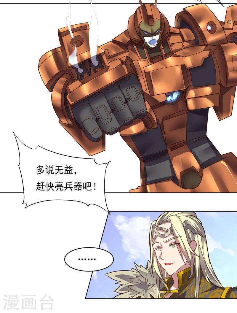 第92话 帝都大战(1/2)-第92话