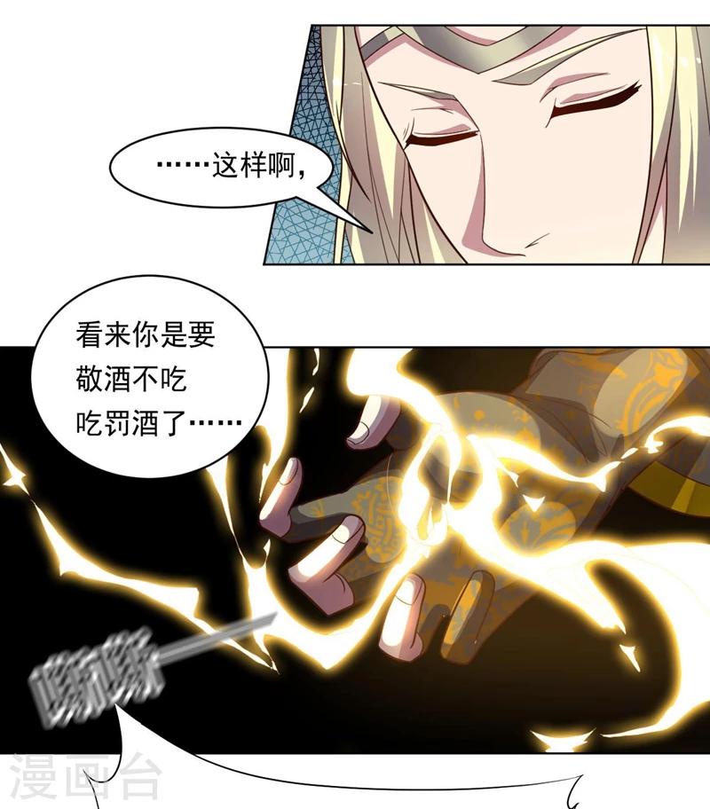 第92话 帝都大战(1/2)-第92话