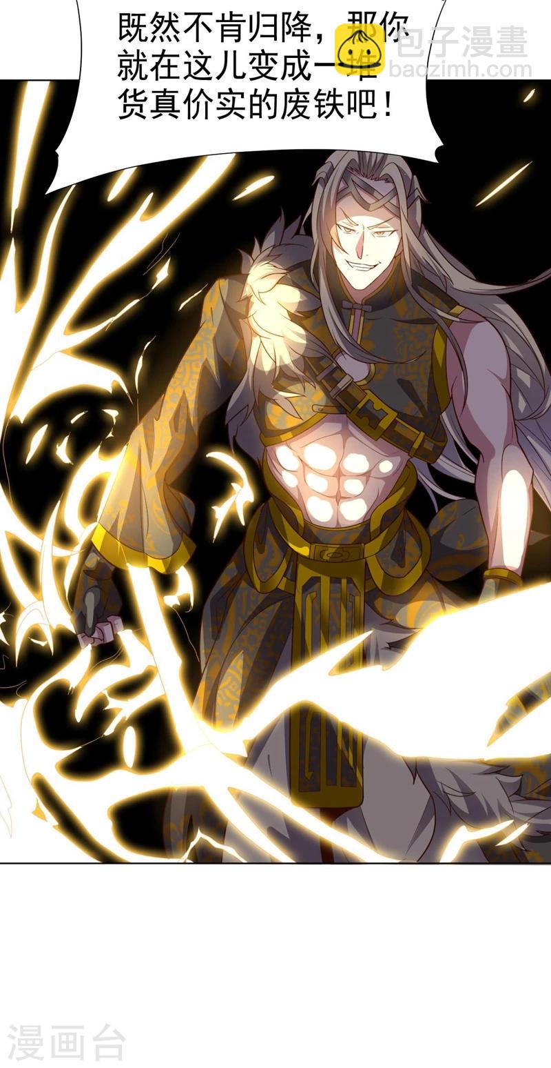 第92话 帝都大战(1/2)-第92话