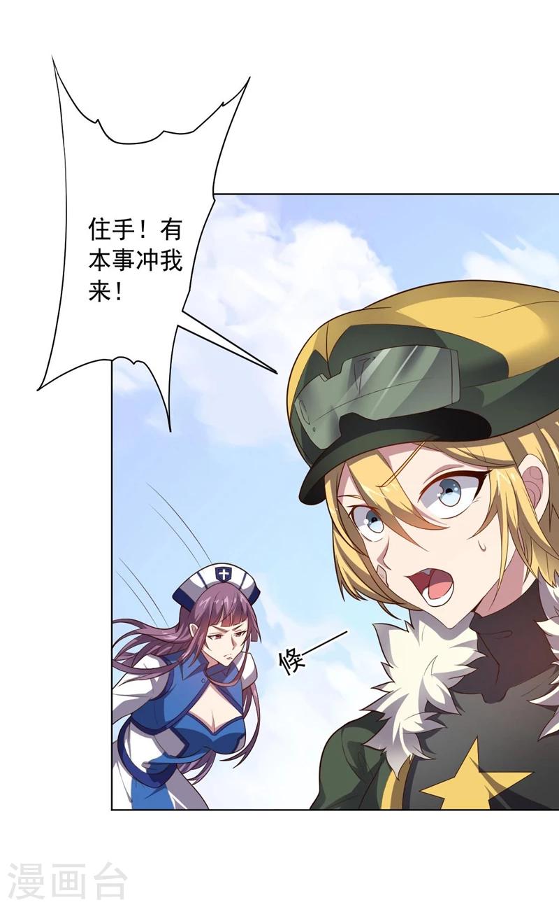 第92话 帝都大战(1/2)-第92话