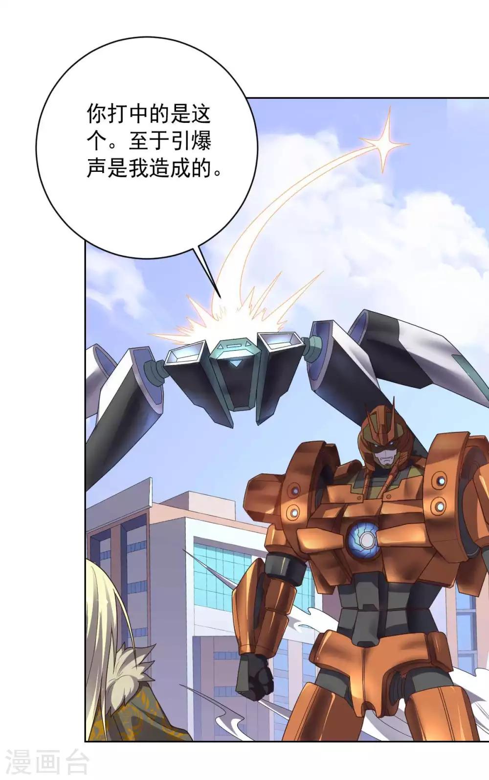 第96话 八人的真相-第96话