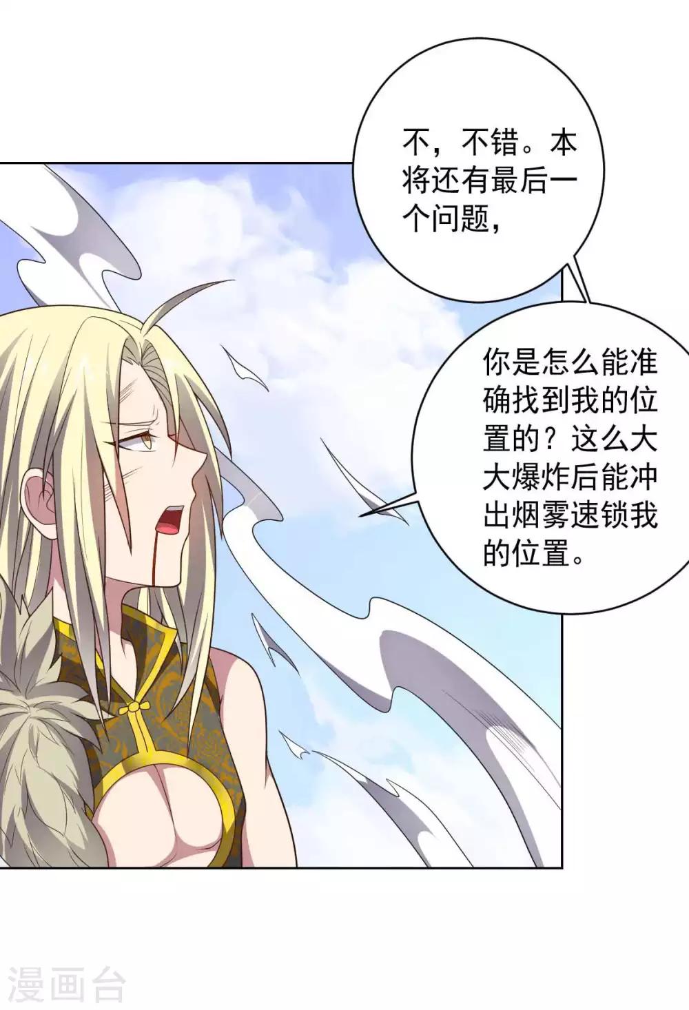 第96话 八人的真相-第96话