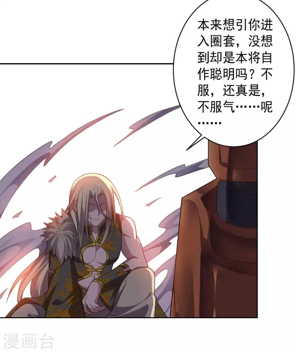 第96话 八人的真相-第96话