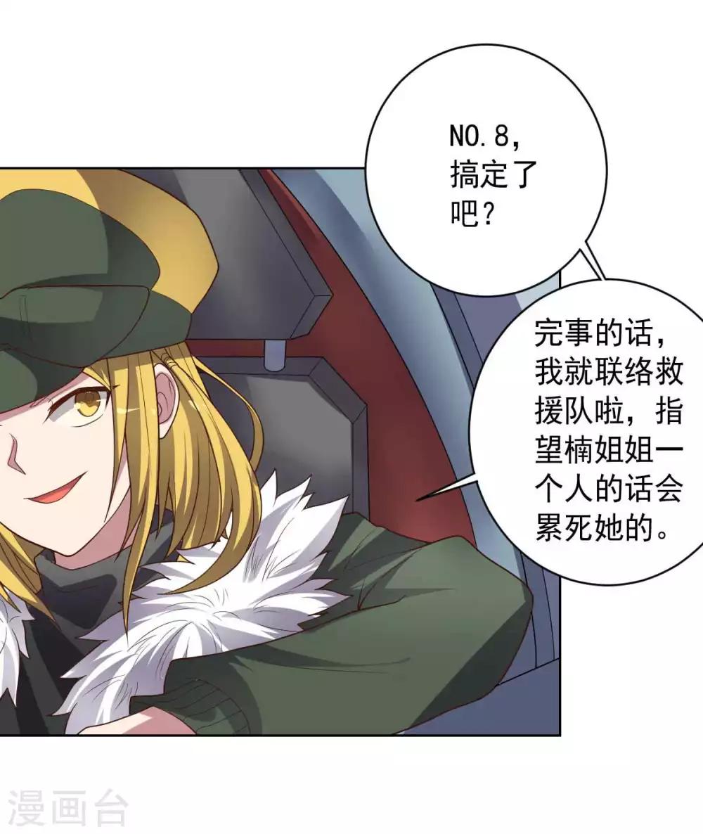 第96话 八人的真相-第96话