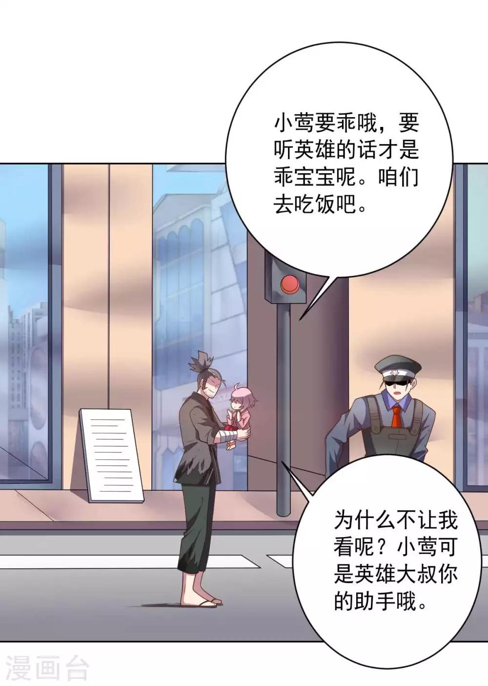 第96话 八人的真相-第96话