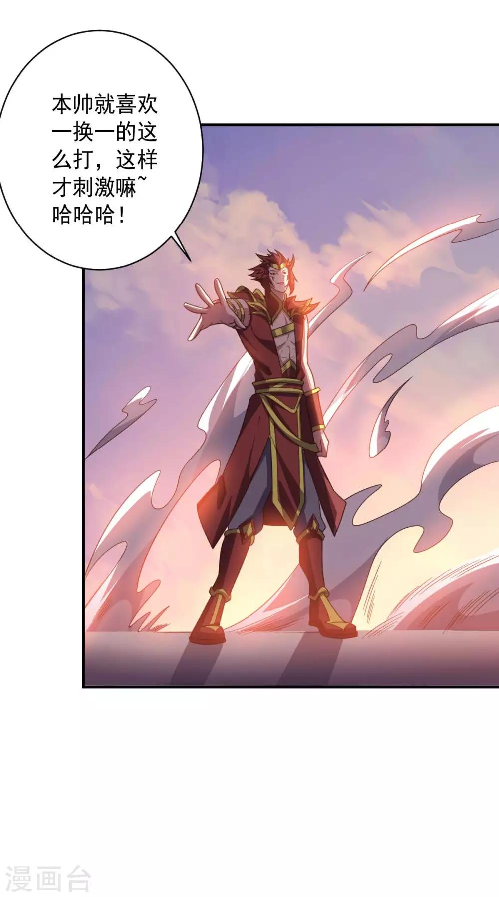 第98话 火焰地狱-第98话