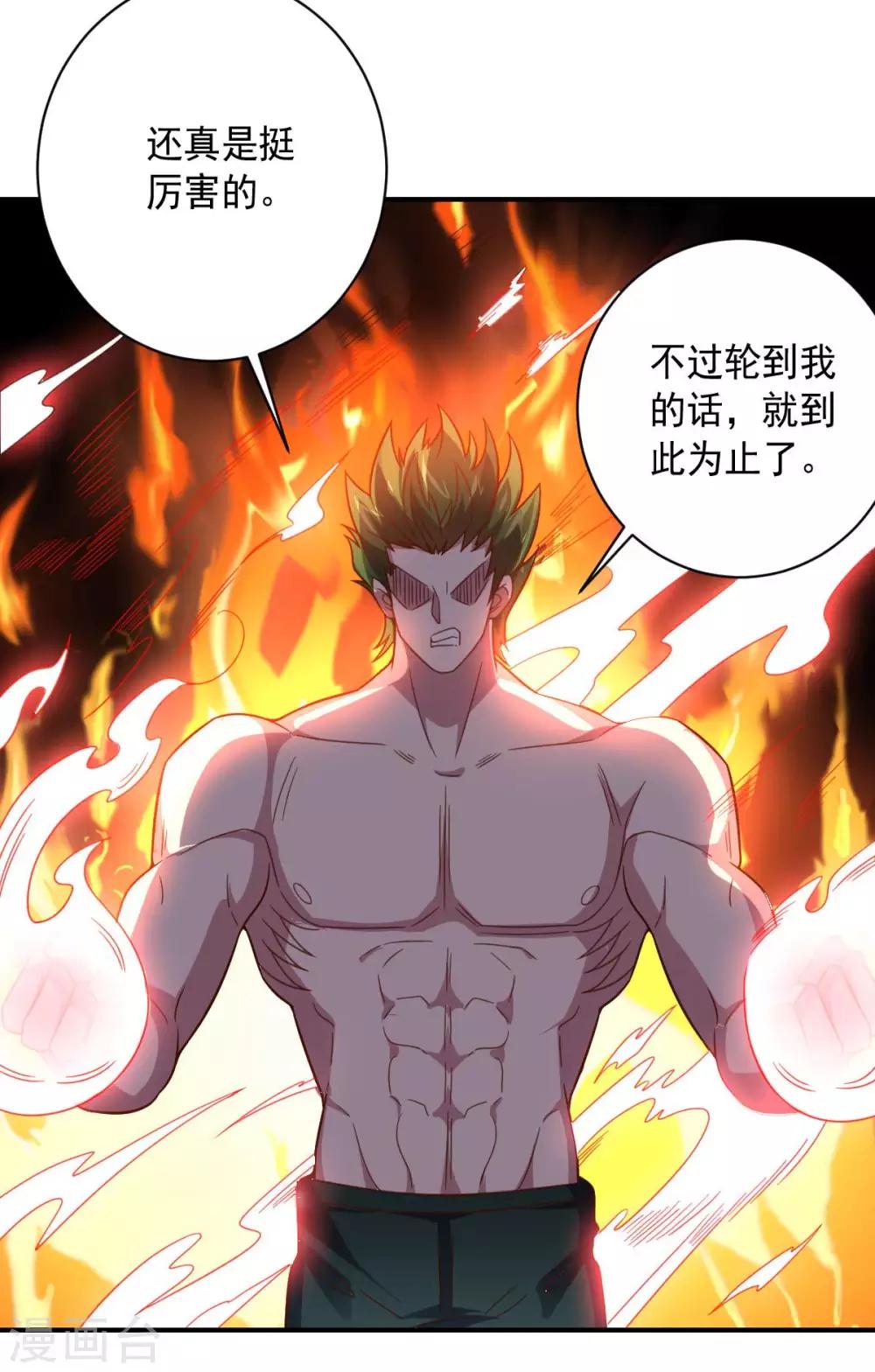 第98话 火焰地狱-第98话