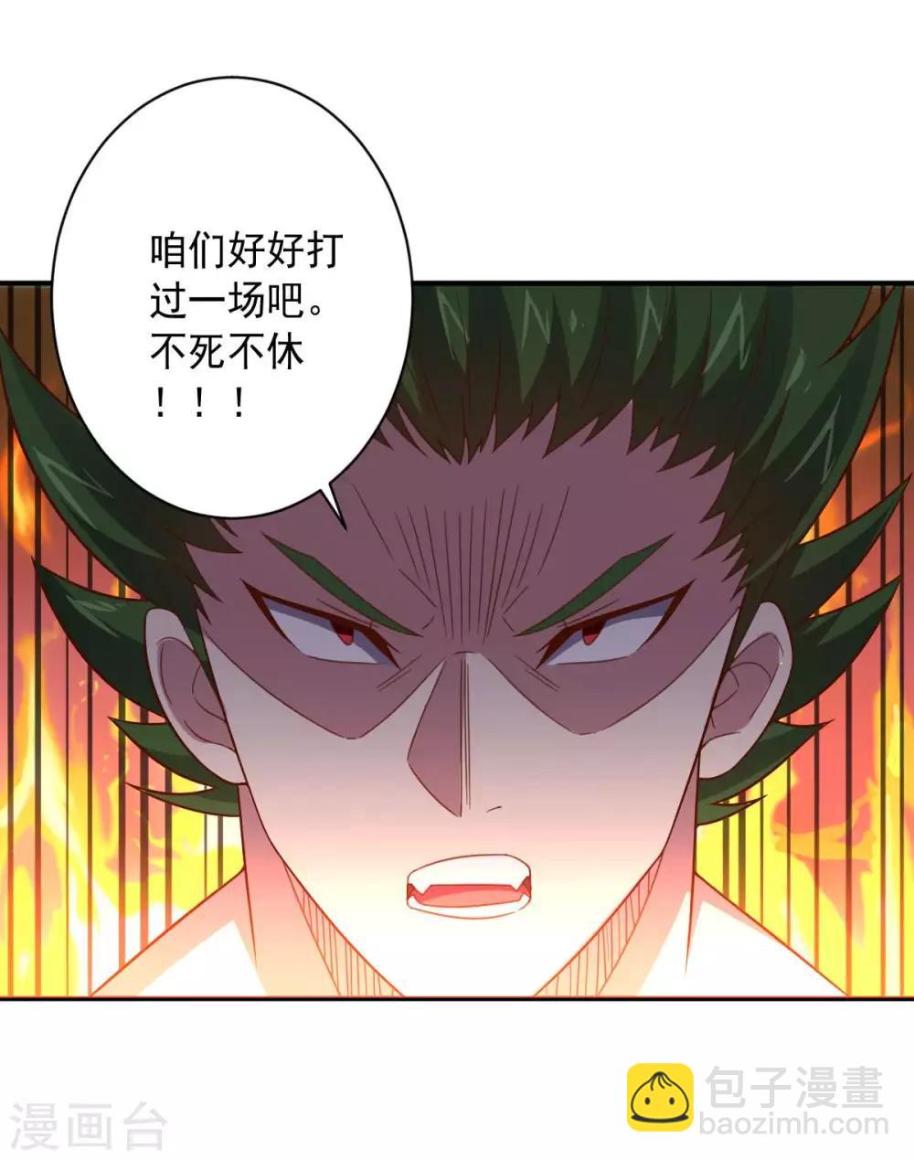 第98话 火焰地狱-第98话