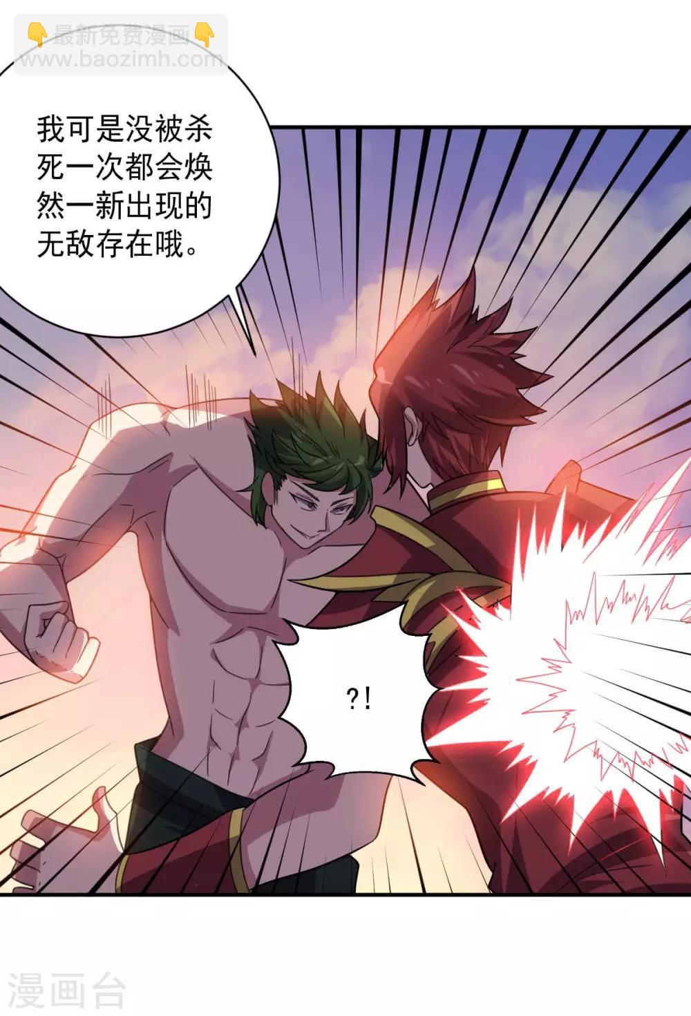 第98话 火焰地狱-第98话