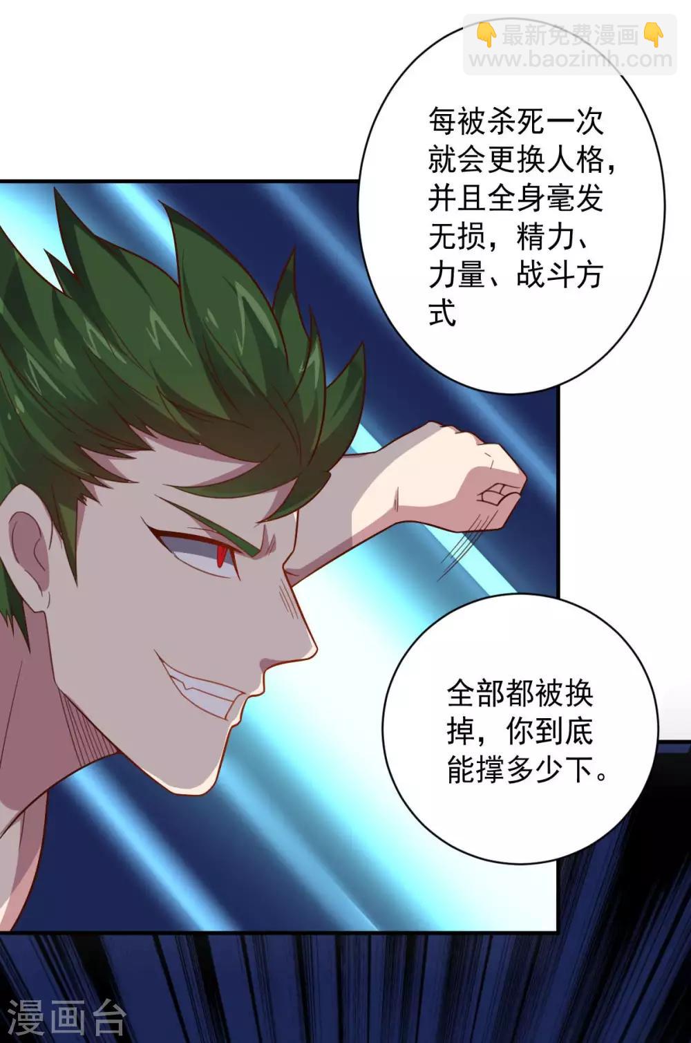 第98话 火焰地狱-第98话