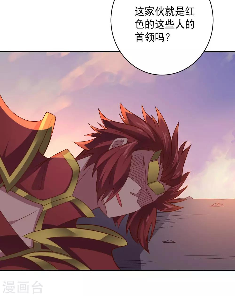 第98话 火焰地狱-第98话