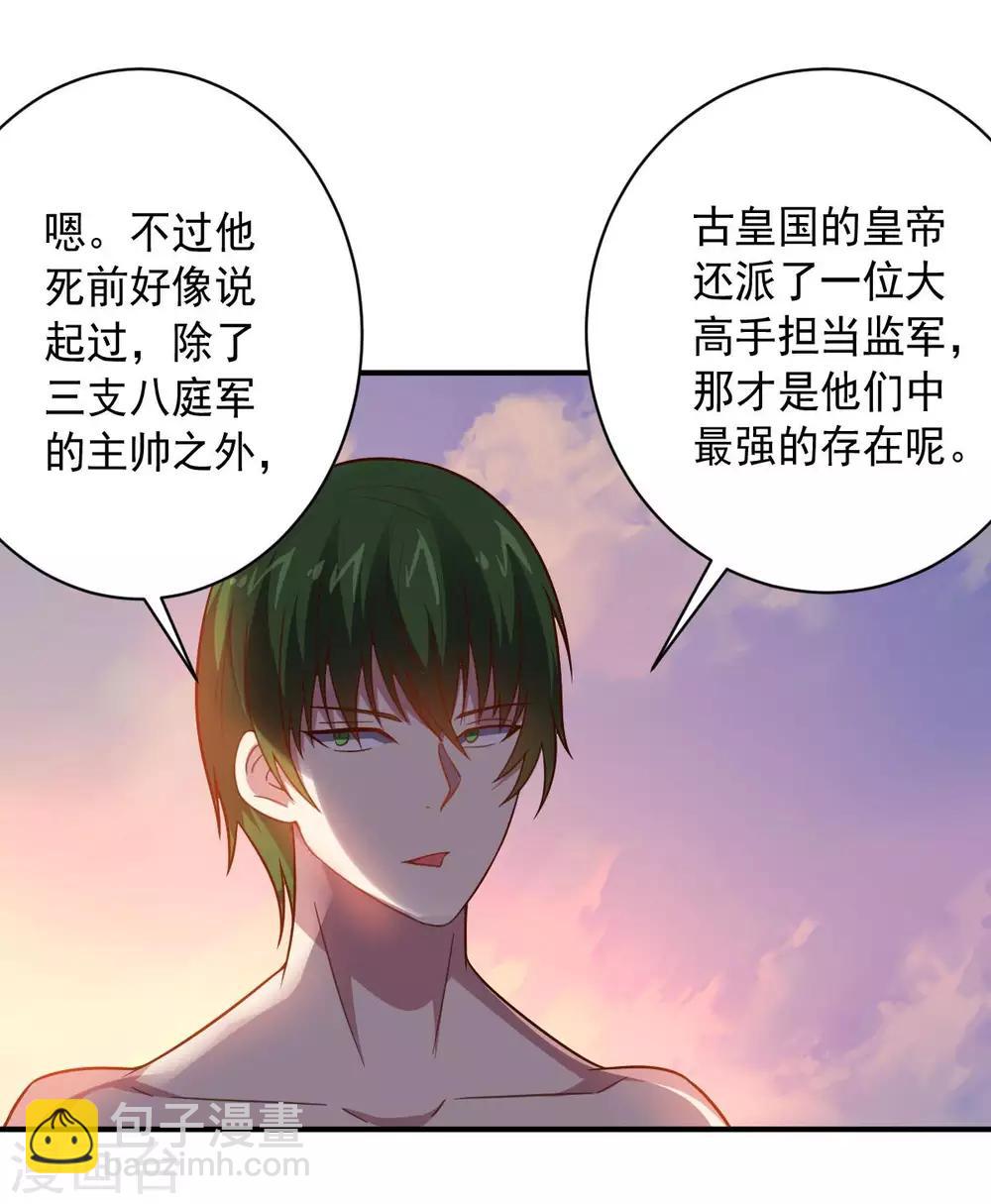 第98话 火焰地狱-第98话