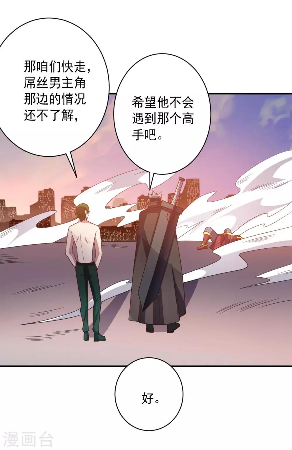 第98话 火焰地狱-第98话