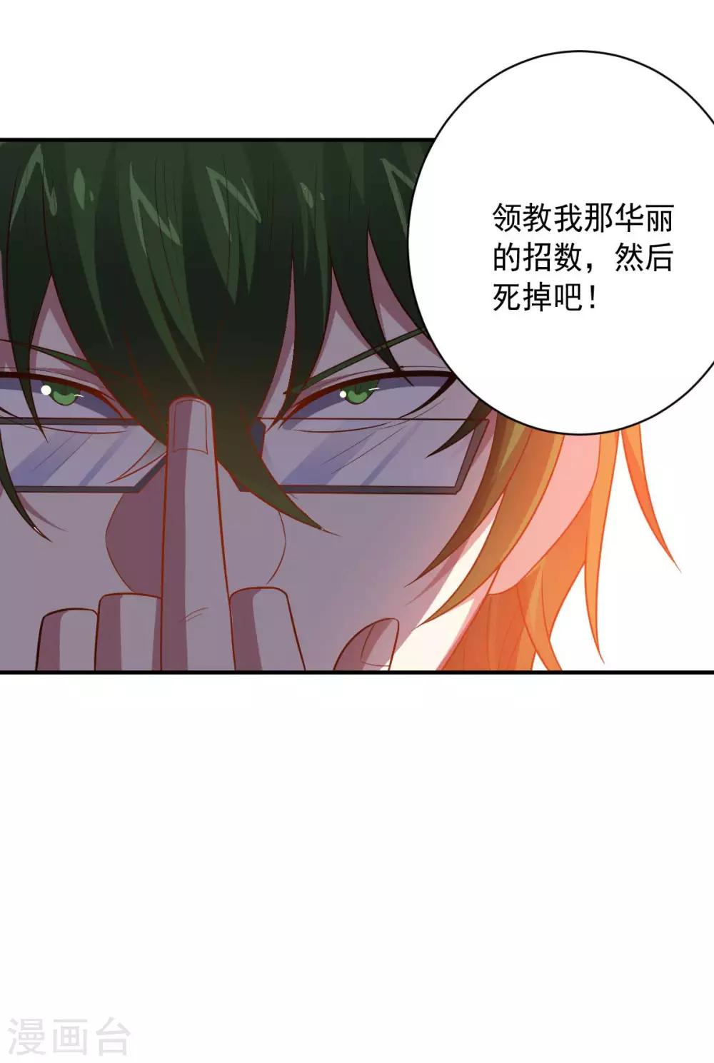 第98话 火焰地狱-第98话