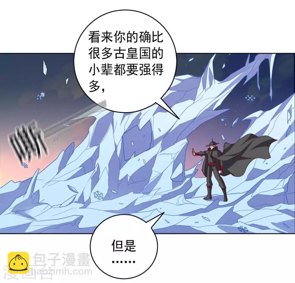 大英雄的女友超級兇 - 第100話 視者的能力 - 3