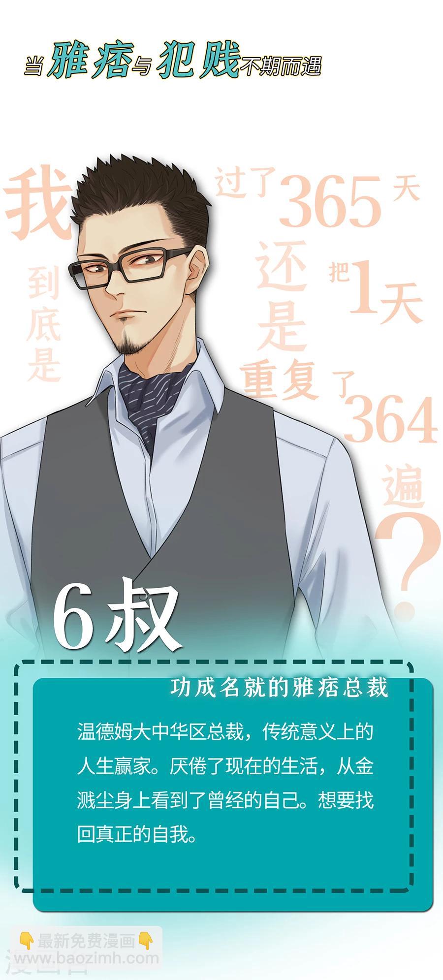 Dejavu - 人物介紹 - 1