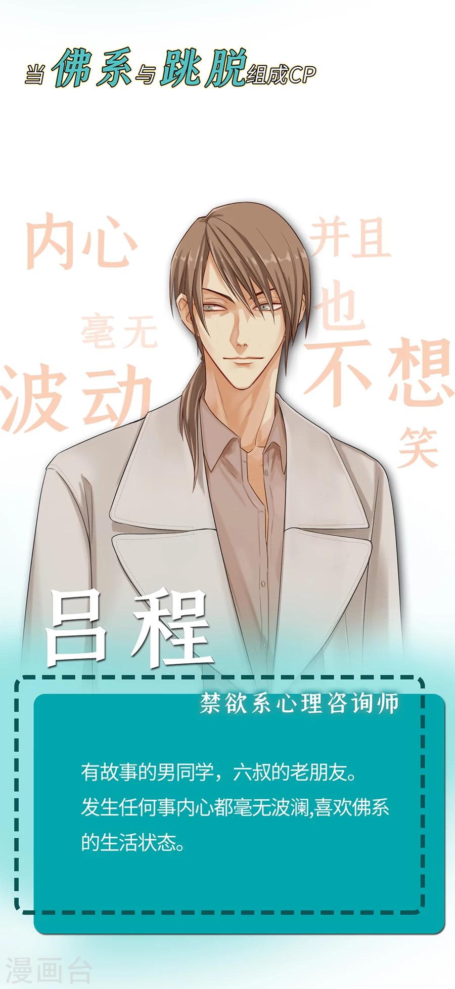 Dejavu - 人物介紹 - 1