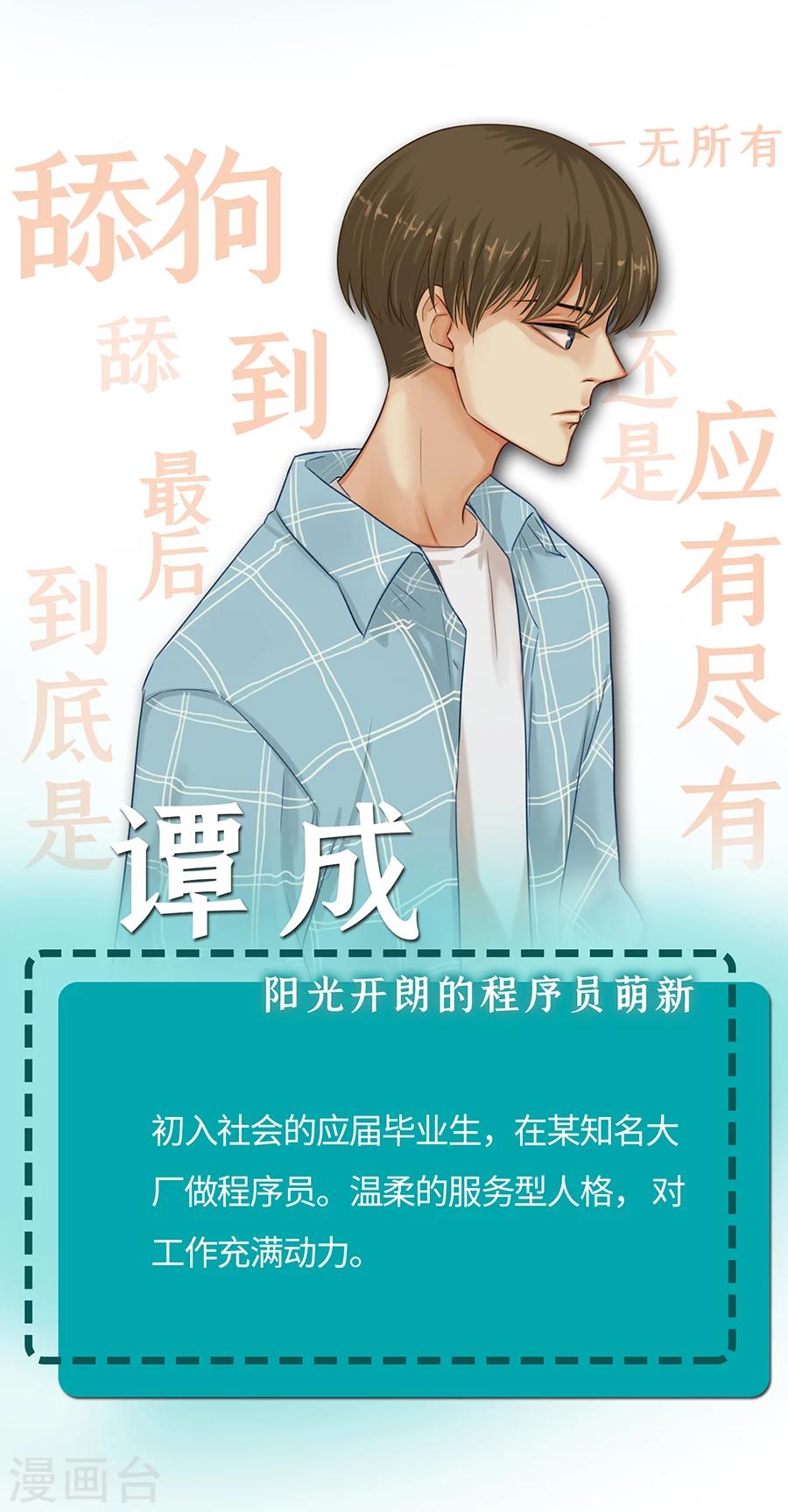 Dejavu - 人物介紹 - 2