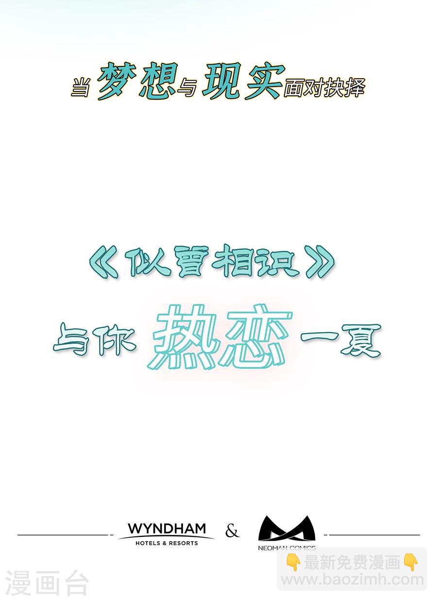 Dejavu - 人物介紹 - 1