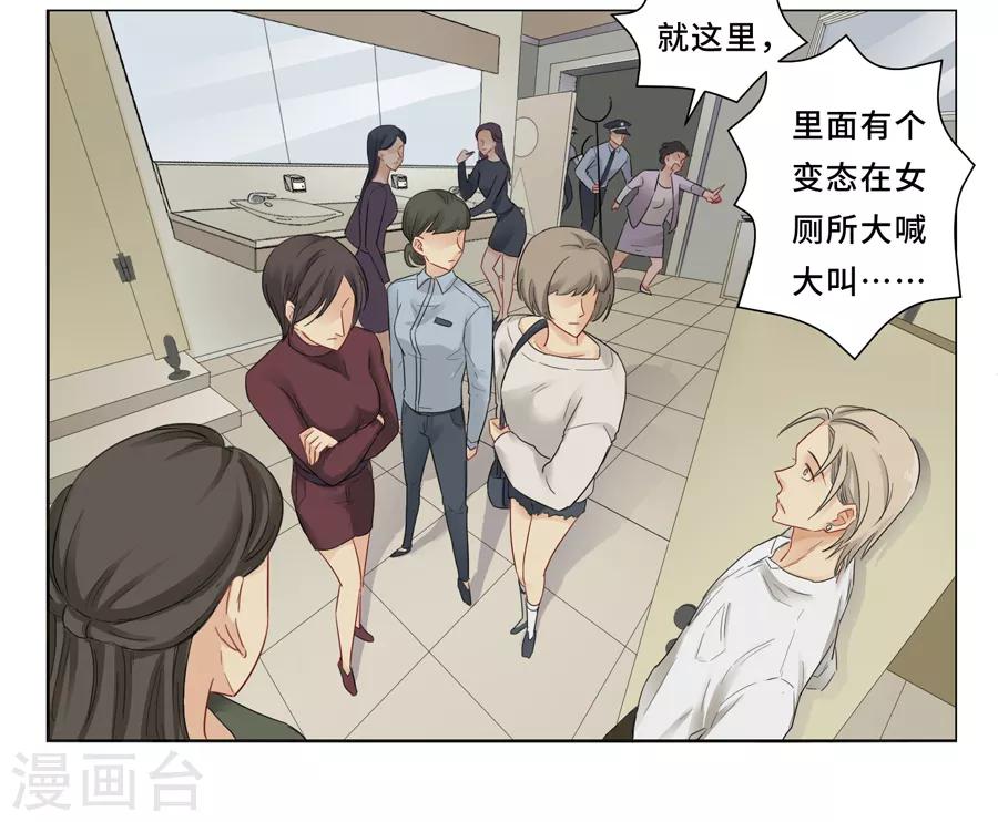 Dejavu - 第9話 日常失敗 - 4