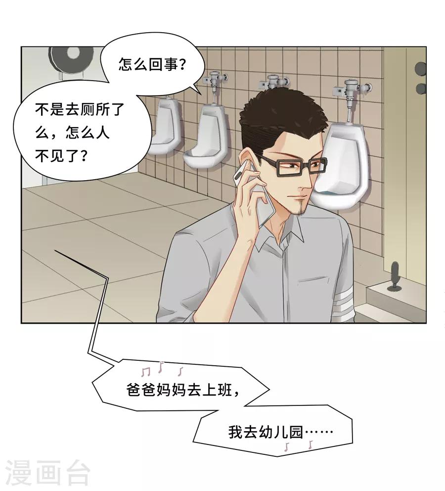 Dejavu - 第9話 日常失敗 - 1