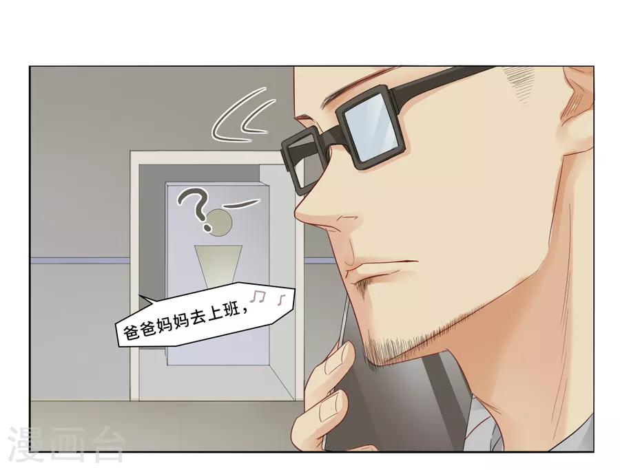 Dejavu - 第9話 日常失敗 - 2