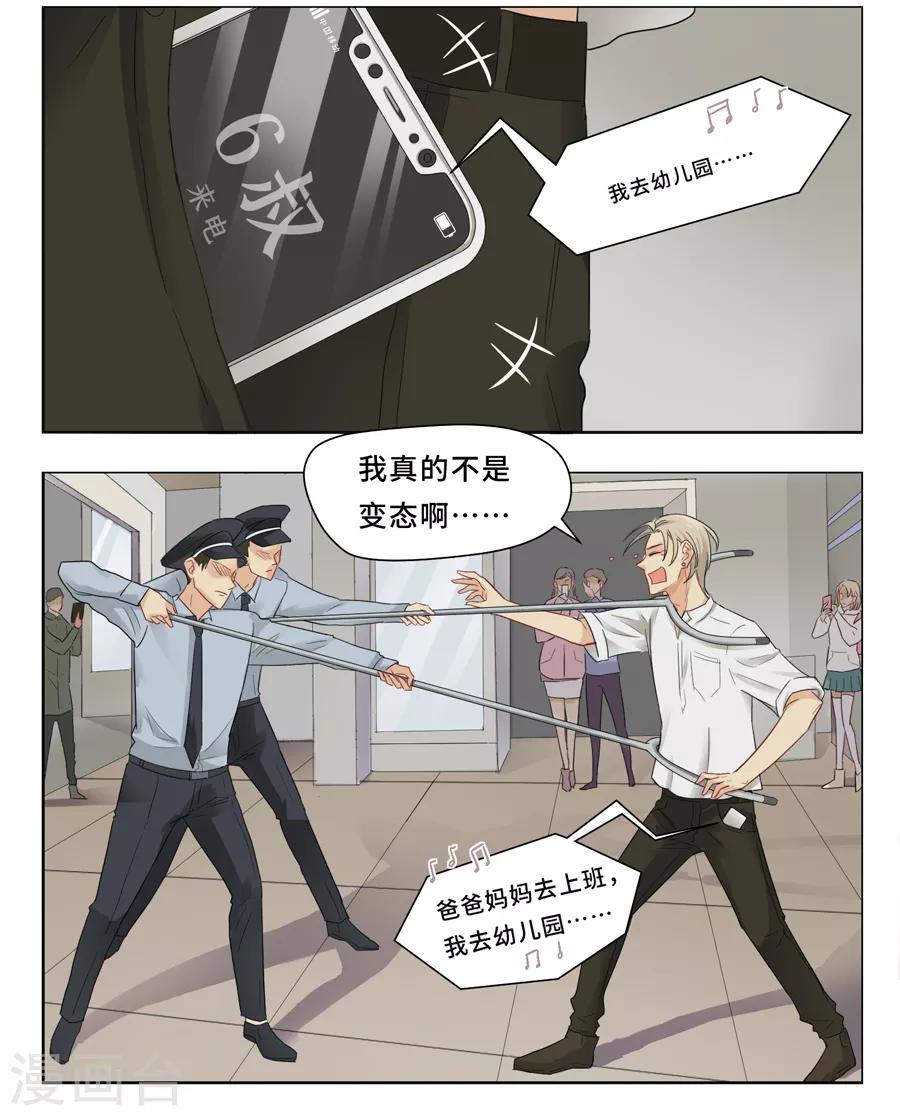 Dejavu - 第9話 日常失敗 - 3