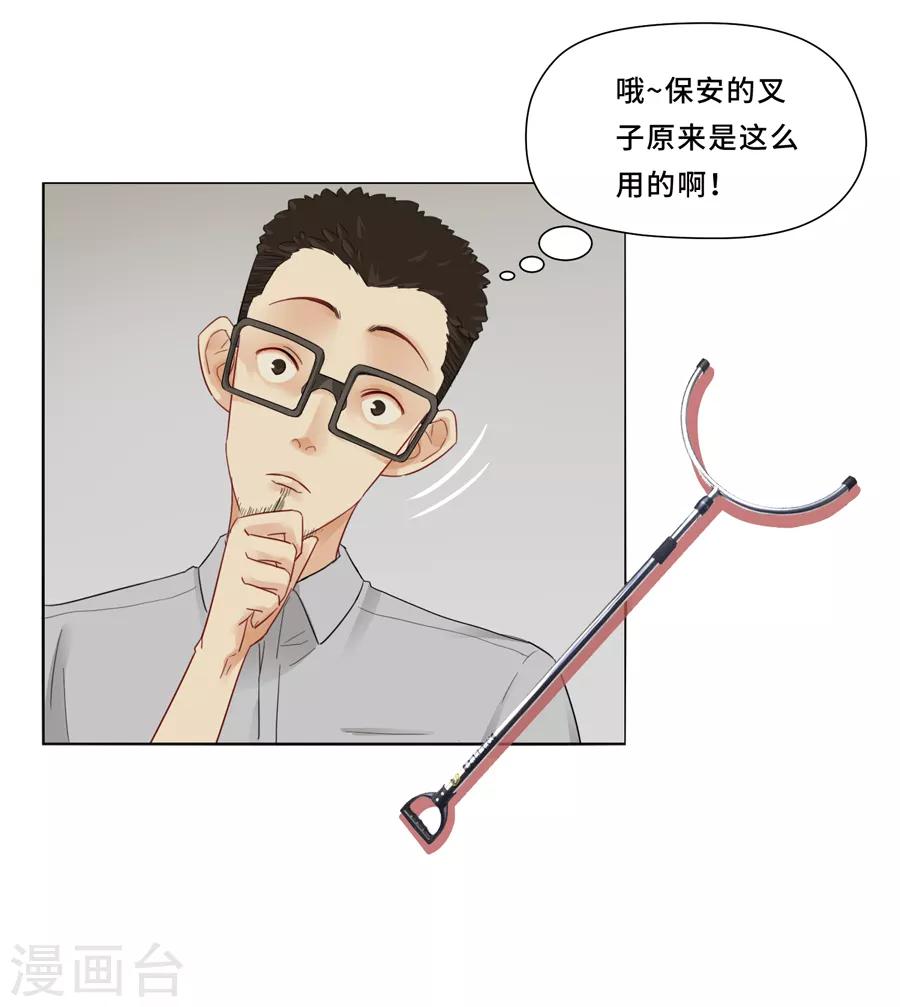 Dejavu - 第9話 日常失敗 - 1