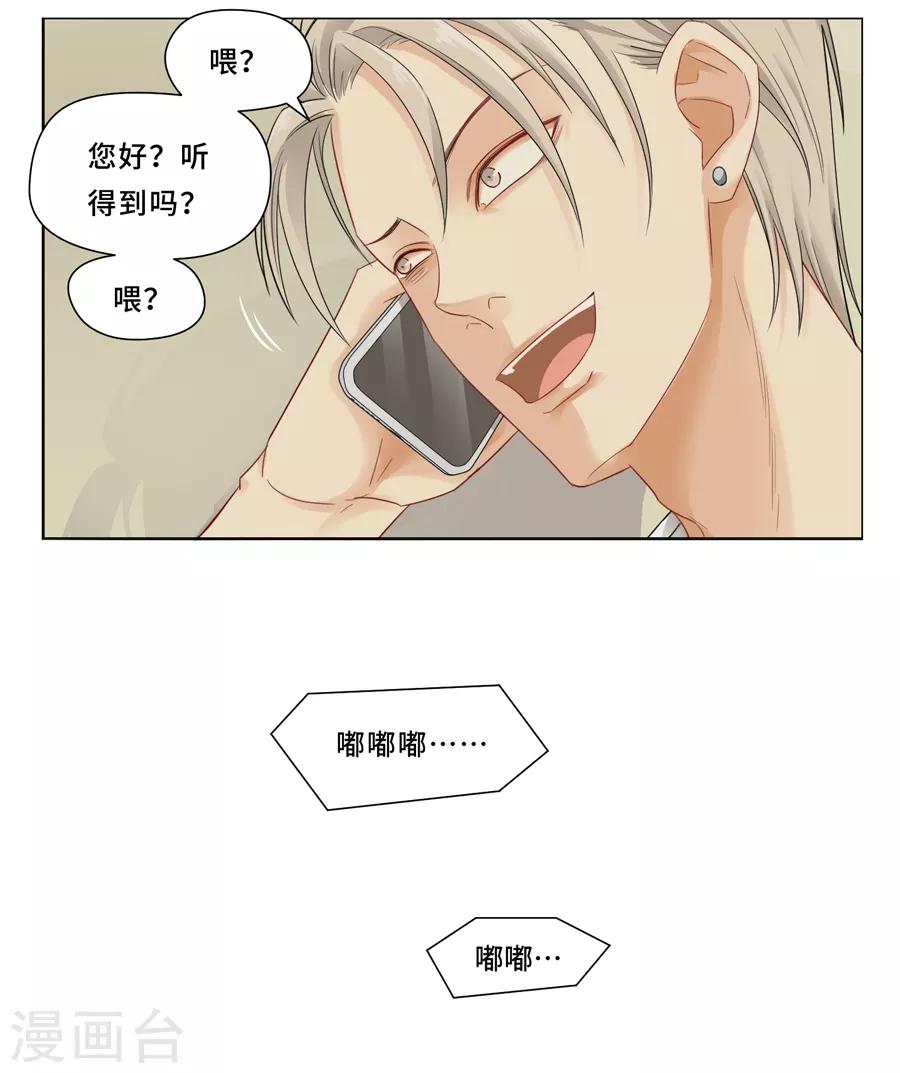 Dejavu - 第9話 日常失敗 - 2