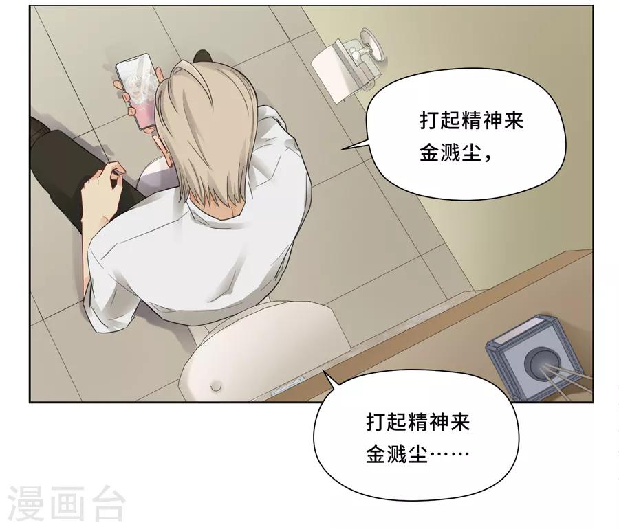 Dejavu - 第9話 日常失敗 - 3