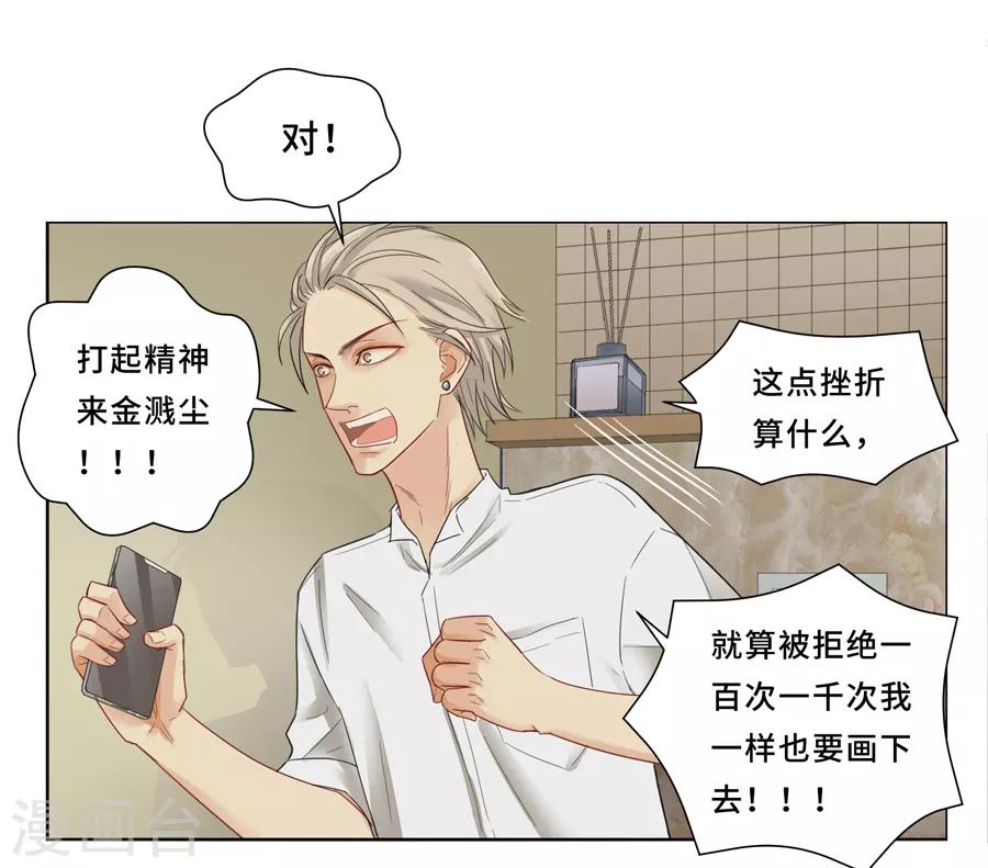 Dejavu - 第9話 日常失敗 - 4