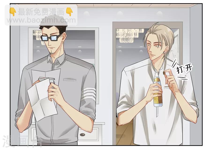 Dejavu - 第12話 水真好喝 - 1